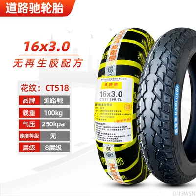 Non-industrial tires, 14/16X2.125/2.50/3.0 Electric Vehicle - 16x30-luochi-8-layer-tubeless-tire
