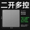 Two-on-one multi-control [upgraded starry sky gray]