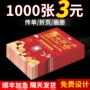 双面定制宣传a4纸dm单页