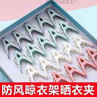 Seamless Drying Clip, Windproof Clothes Drying Clip, Household Single Clothes Hanger, Plastic Small Clip for Drying Clothes