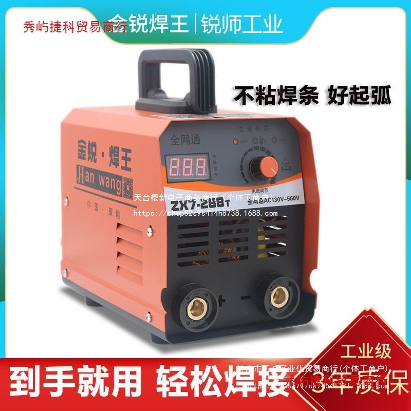 电焊机220v家用双电压380v手工焊机便携式纯铜手把焊长焊3.2焊条