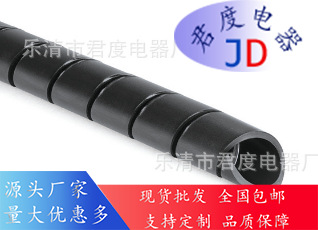 JD聚乙烯螺旋绑定PE阻燃螺旋结合161-43201|SBPEFR9-PE-FR-BK