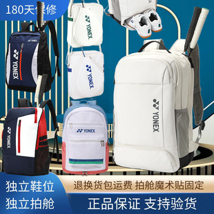 2024 New Badminton Bag Backpack Men's Yy Tennis Racket Bag Women's Anti-Wear Waterproof Professional Backpack Free Shipping