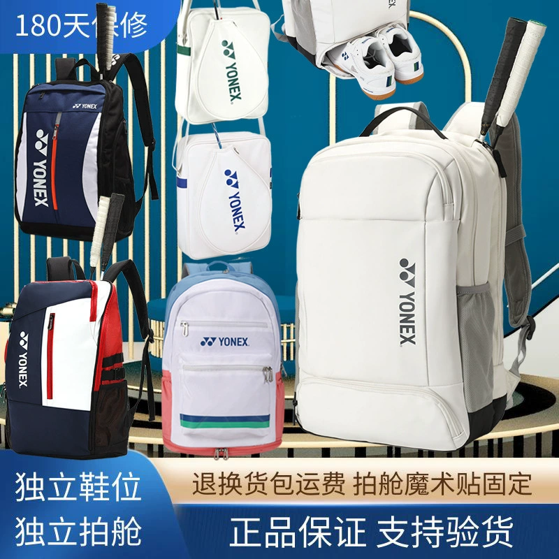 Новинка 2024 года, сумка для бадминтона, рюкзак, мужская сумка для теннисных ракеток YY, женская противоизносная водонепроницаемая профессиональная сумка, бесплатная доставка