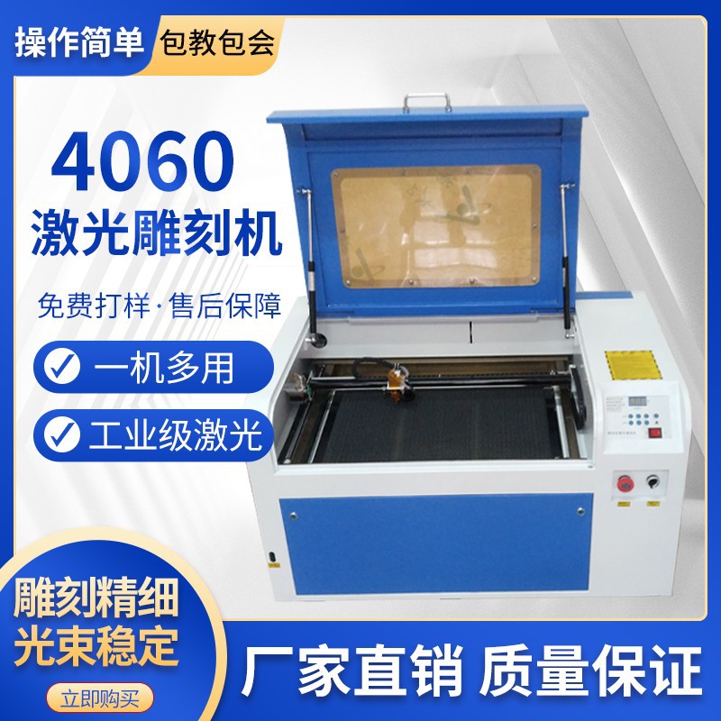 4060 pequeña máquina de grabado láser acrílico PVC tablero de madera patrón de cuero representación DIY pequeña máquina de corte