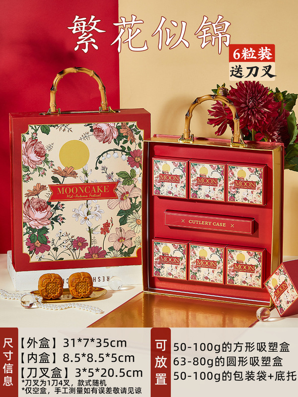 中秋月饼礼盒包装礼品8粒档节送礼轻奢空子2025年新款6级|undefined