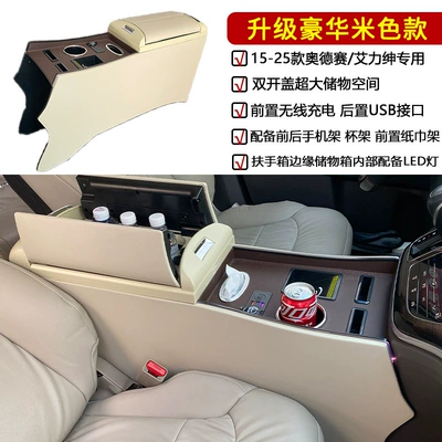 Special Honda Odyssey Armrest Armrest box - upgraded-and-taller-beige-luxury-armrest-box