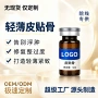 odm定制提升提拉原液