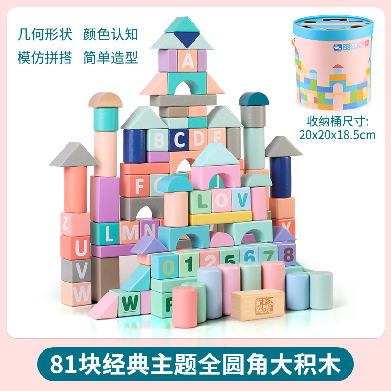 클래식 테마 [81개의 숫자 및 문자 빌딩 블록] 배럴, 모두 단단한 나무