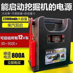 Car Emergency Starting Power Supply 12V24V Portable Diesel and Gasoline Dual-Purpose Power Bank for Starting Car Lithium Battery