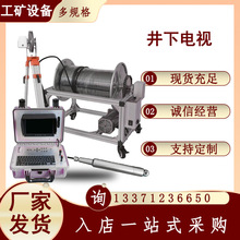 井下电视 彩屏探测仪 全景切换 摄像头可旋转 全景电动水下成像仪