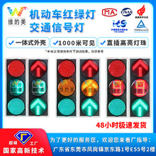 国标403满屏交通信号灯  倒计时箭头人行警示灯 LED机动车红绿灯