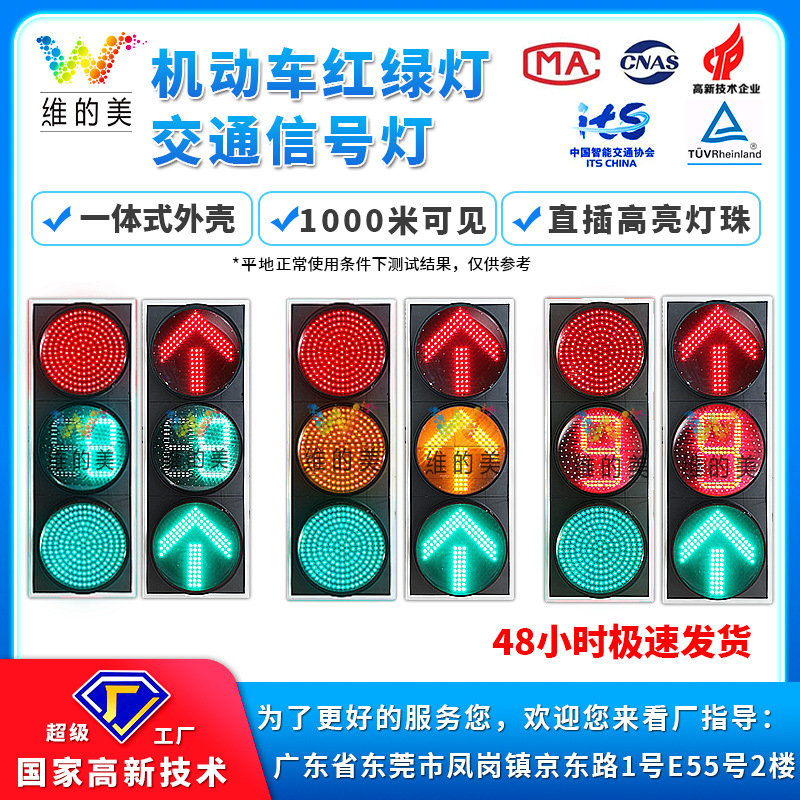 机动车人行道红绿灯 十字路口道路三色指示灯 403满盘交通信号灯