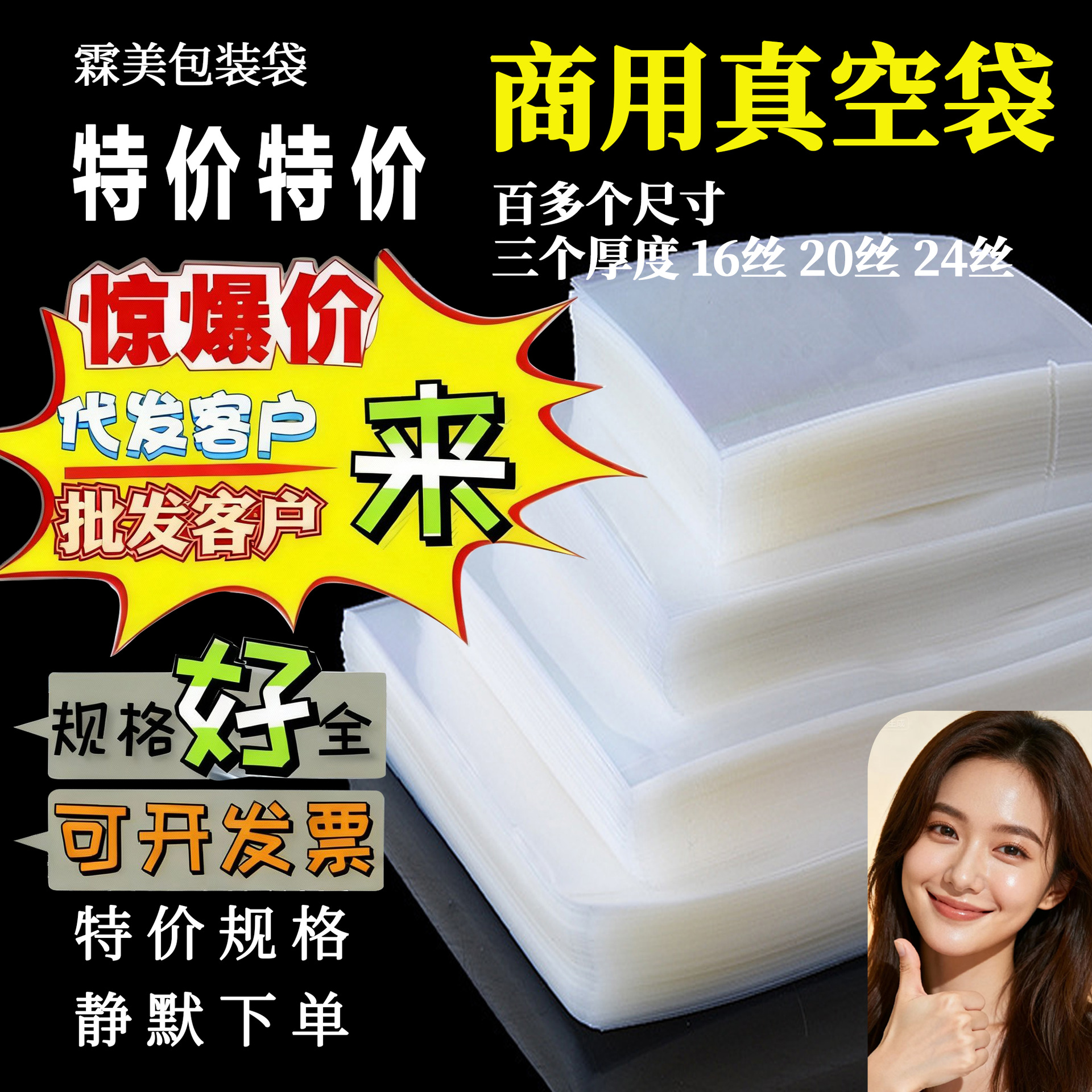 聚酯真空袋10*15熟食密封包装袋海鲜抽真空袋36x45商用真空保鲜袋