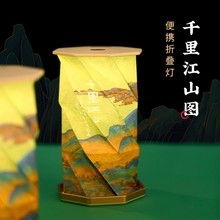 千里江山图灯送老师教师节礼物创意夜灯书灯女生生日礼物文创礼品