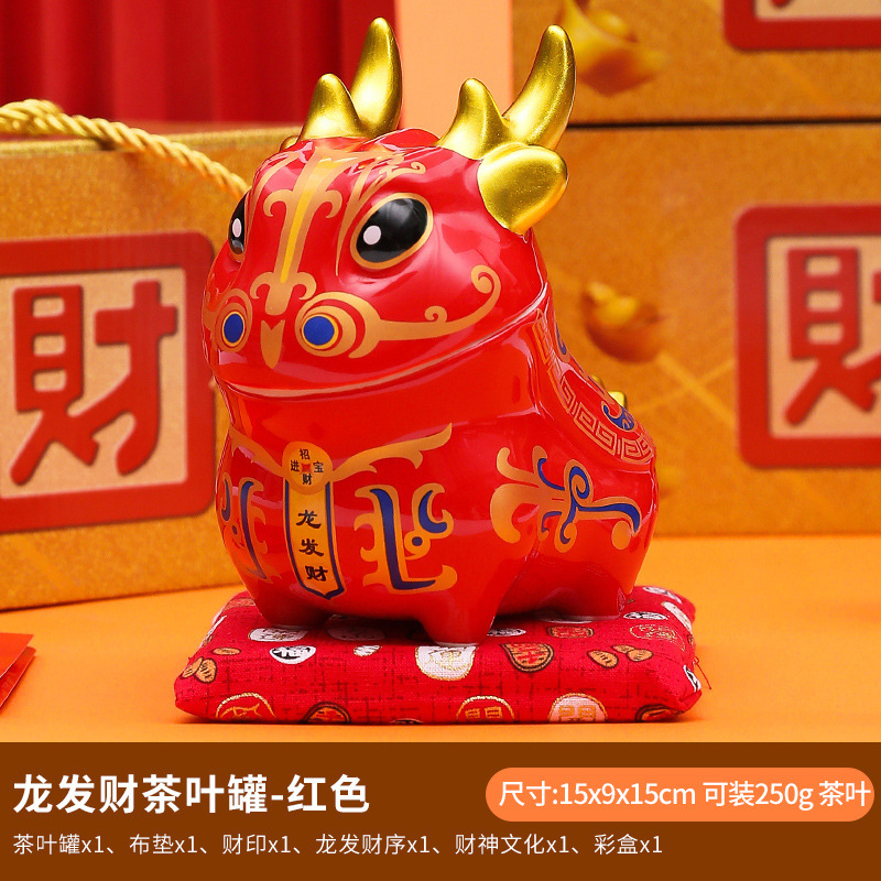 드래곤 포춘 홍차 항아리 + 절묘한 선물 상자