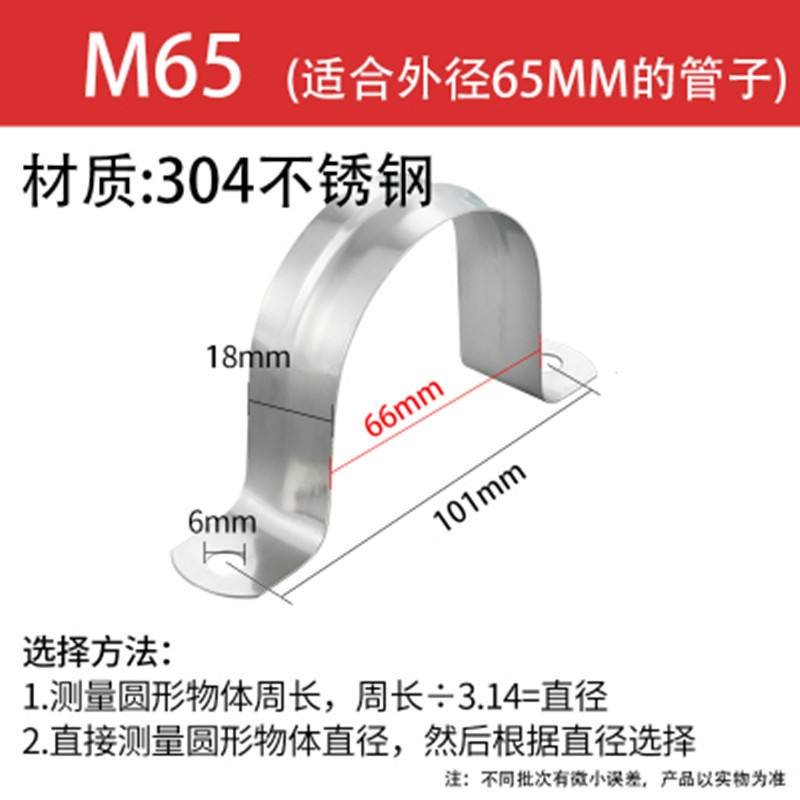 304 직경 65mm(2inch 튜브)-[핫 셀링 권장 사항] 10개(나사 제외)