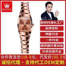明星代言欧利时品牌新款钨钢石英表女款腕表时尚百搭女士手表女生