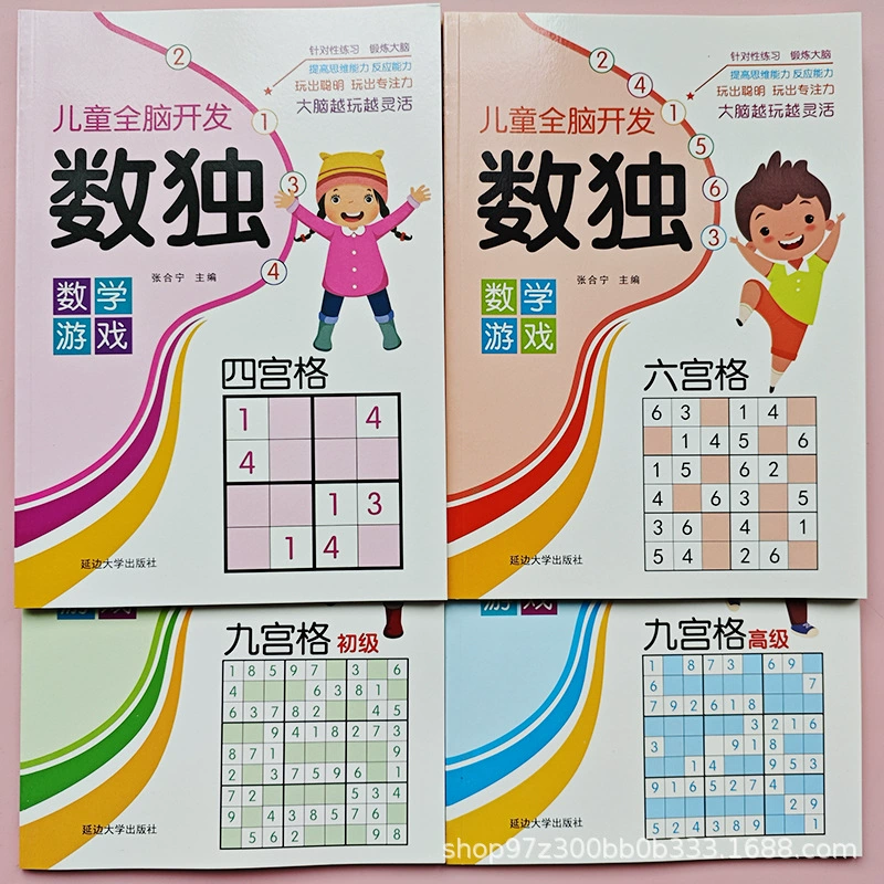 Special Sudoku for students for early age for training, elementary school