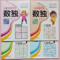 Special Sudoku for students for early age for training, elementary school
