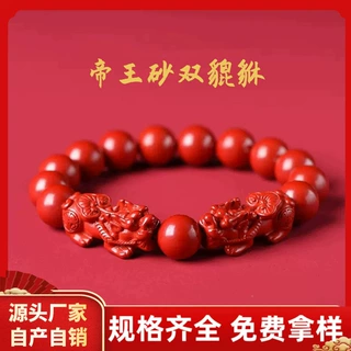 原矿朱砂貔貅手链紫金砂帝王红砂本命年招财转运手串手链批发代发