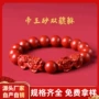 本命年转运代发朱砂手链
