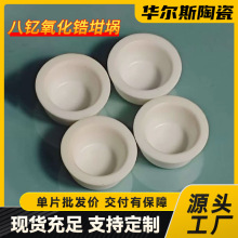 八钇氧化锆坩埚加工实验室用耐腐蚀陶瓷研磨罐 氧化锆匣钵坩埚