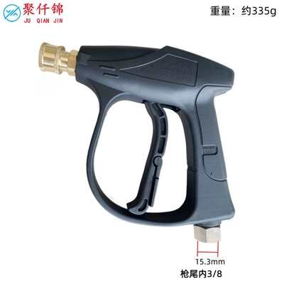 High-Pressure Washer Car Wash Water: High pressure car wash water gun - 06-copper-gun-gun-tail-38-female-thread-nozzle-not-included