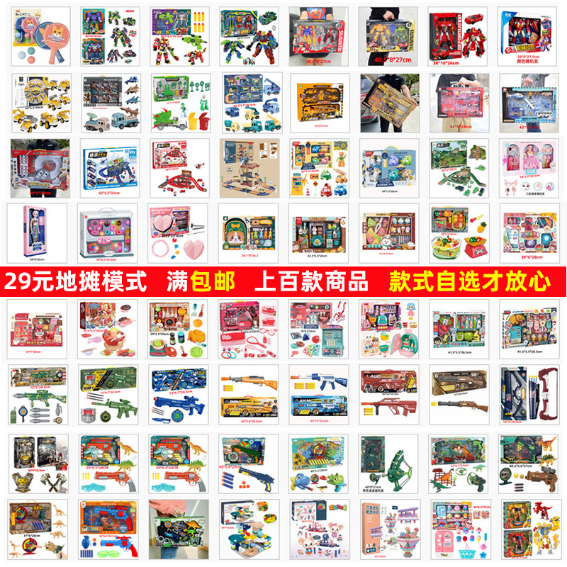 男孩礼盒装玩具摆地摊夜市套圈抓娃娃机玩具培训招生地推批发混批