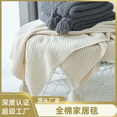 新型北欧風流蘇ニット毛布オフィスエアコン昼休み毛布毛糸カバーソファーレジャー毛布毛布