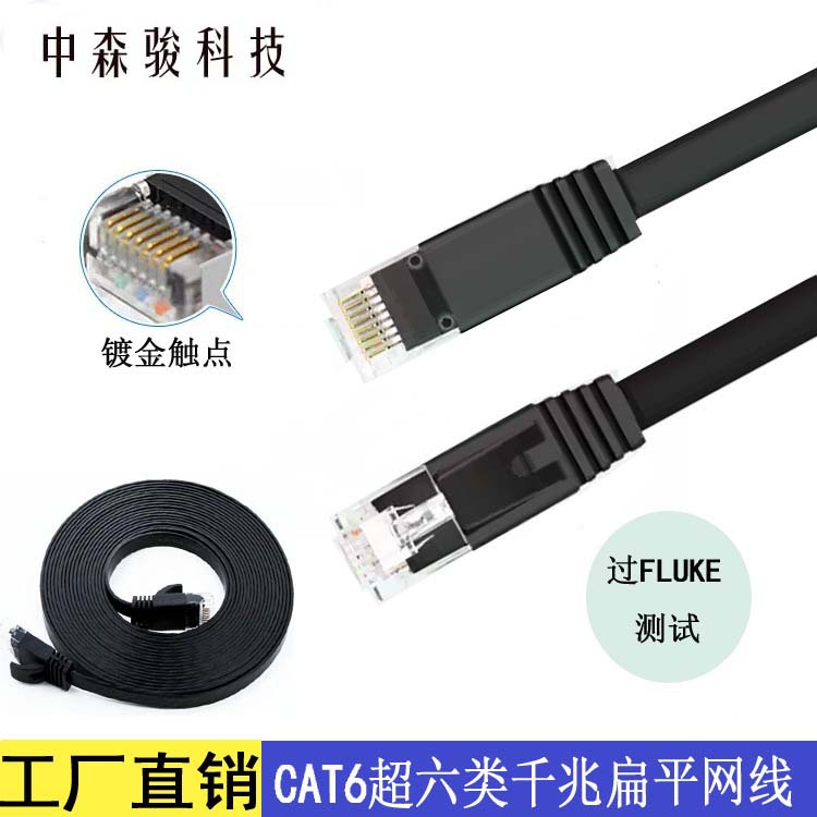 现货六类千兆电脑网线纯铜黑色cat6网络跳线过测试1米成品面条线