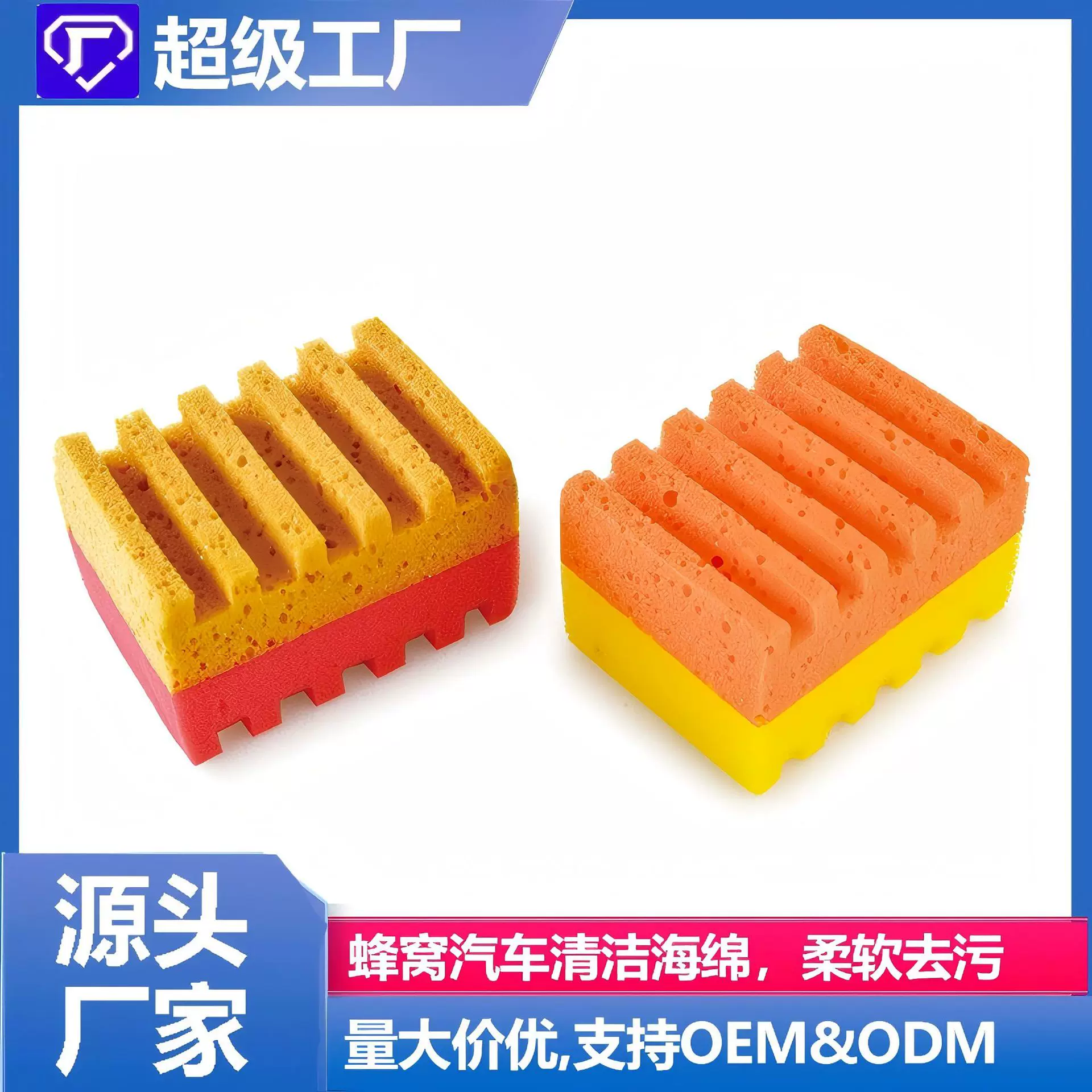 供应彩色洗车清洁海绵蜂窝状家用搓澡洗澡清洁海绵沐浴棉