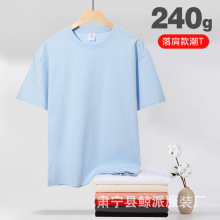 重磅240克新疆长绒棉短袖t恤男女同款纯色潮牌宽松半袖空白t恤衫