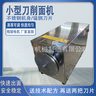 Noodle Cutting Machine Horizontal Noodle Cutting Machine Commercial Fully Automatic Noodle Cutting Machine Small Noodle Machine Disc Noodle Cutting Knife