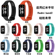 �����l�m�üt���֭h2�펧redmi Band 2����ܛ���m�\��ˮ������