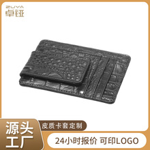 鳄鱼纹pu卡套定制logo工作证皮套格纹证件皮质卡套礼品卡夹定制