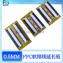 FFC��ƽܛ�ž� FPC���w�½��D�Ӱ� TFTҺ�����B�������L�� 0.5MM