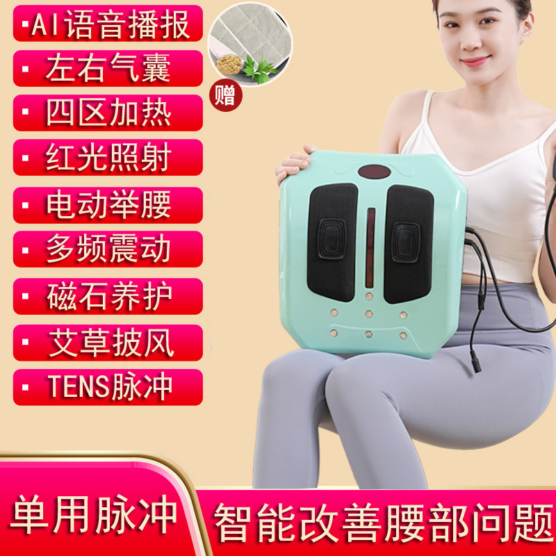 エアバッグ曲線腰マッサージ器 腰・首・背中用 電動ストレッチ 温熱機能付き よもぎ温熱腰マッサージ器|undefined