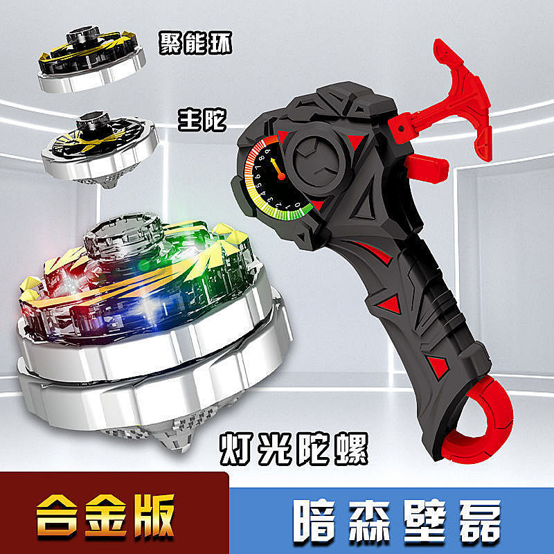 双层磁力合体对战陀螺合金灯光炫酷旋转地摊玩具儿童男孩代发|undefined