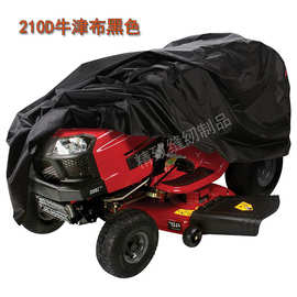 跨境210D牛津布黑色割草机罩铲草机防水罩拖拉机涤纶车罩子防雨