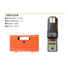 35KV验电器工频信号发生器厂家供应发生器 高频信号发生器