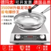 3500W upgraded double knob concave [free wok]