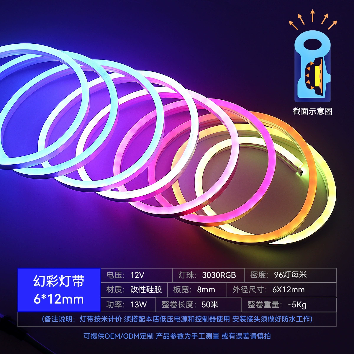 LED light strip, built-in line lamp, 12v
