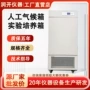 微生物恒温模拟环境培养箱