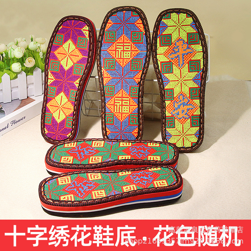 十字绣鞋底纯手工diy编织毛线鞋底子防滑耐磨橡胶室内外居家通用