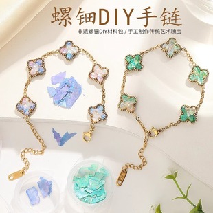 Intangible Cultural Heritage Handmade Mother-Of-Pearl Bracelet DIY Brooch Material Package Activity Scale Moth Butterfly Hairpin Crafts Jewelry Gifts