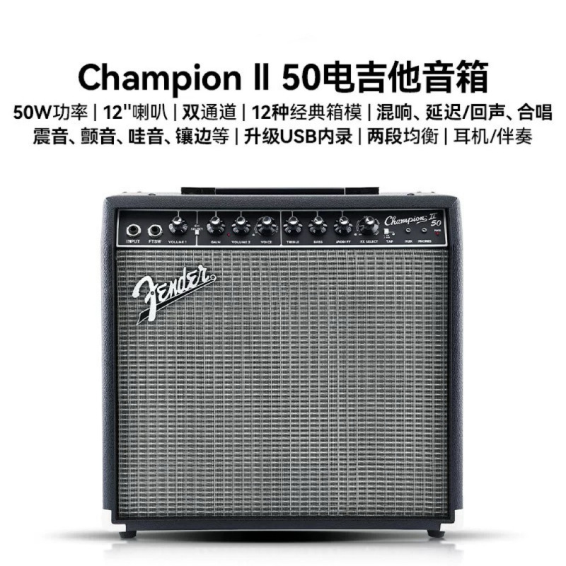 Fender芬达电吉他音箱Champion II冠军2代晶体管户外演出专用音响|undefined