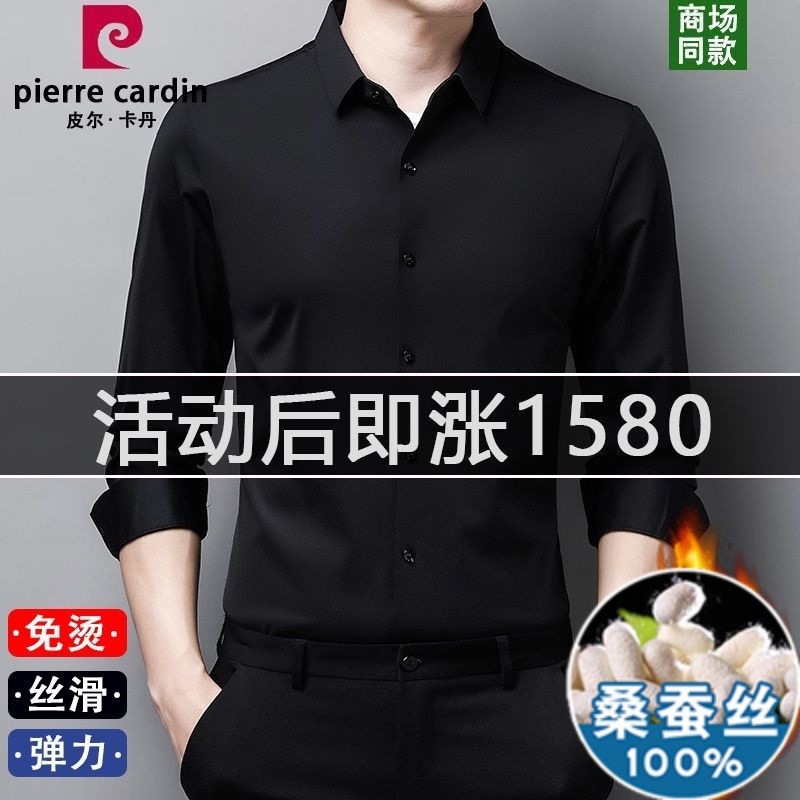 ピアカダンの高級な绢糸のシャツの男性の長袖の春の薄い金の弾力の純色の無熱の無傷のシルクのシャツ