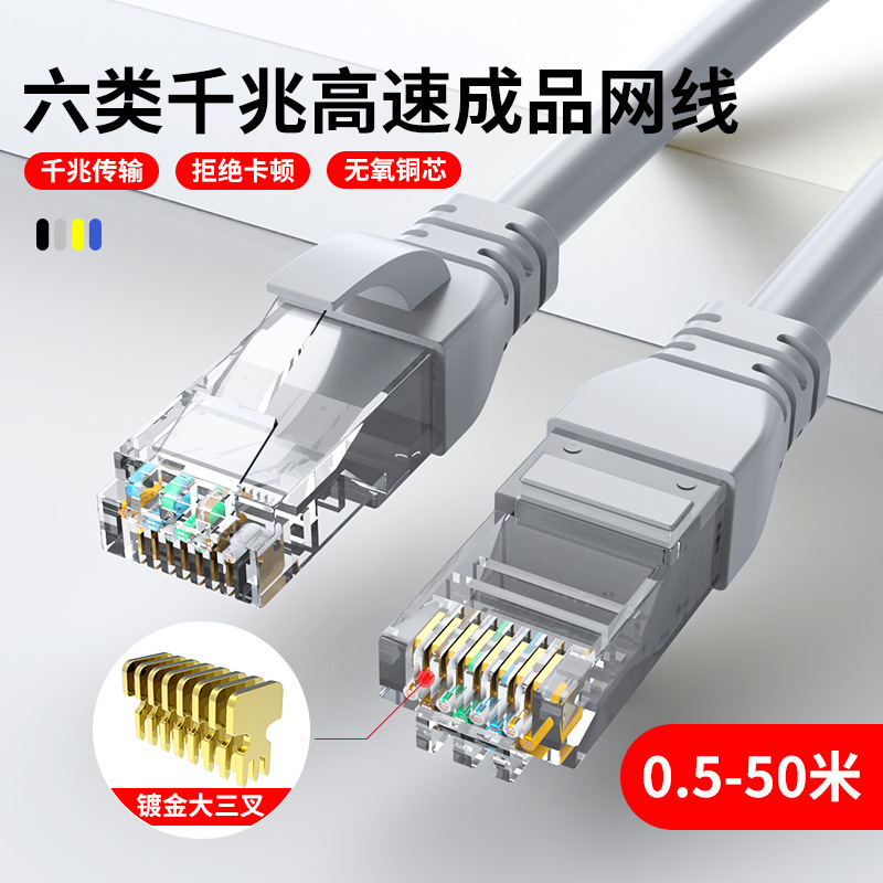 Spot wholesale six types of unshielded Gigabit finished Network cable computer twisted pair network jumper cat6 oxygen-free copper network cable