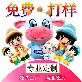 定制毛绒玩具企业吉祥物来图来样定做制棉花娃娃手偶定做公仔玩偶